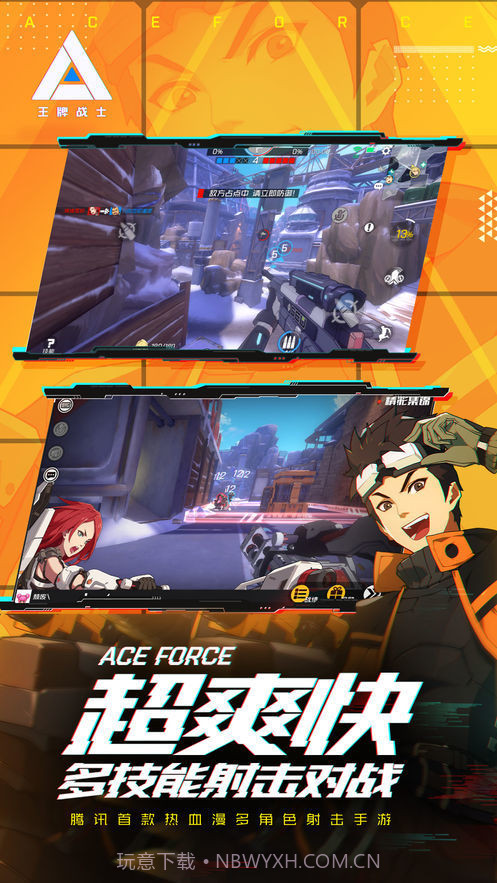 王牌战士模拟器版截图5 王牌战士模拟器版截图5