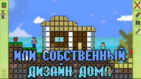 建造你的世界截图2 建造你的世界截图2