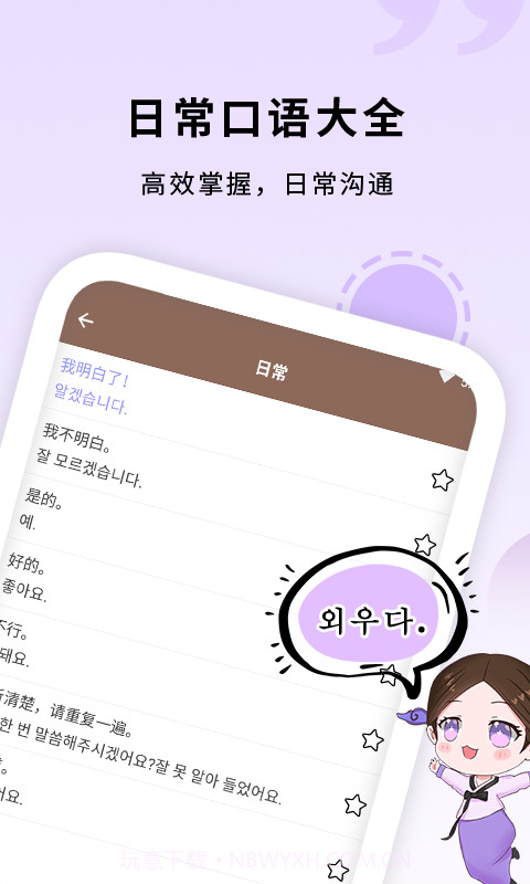 确幸韩语入门发音学习截图3 确幸韩语入门发音学习截图3