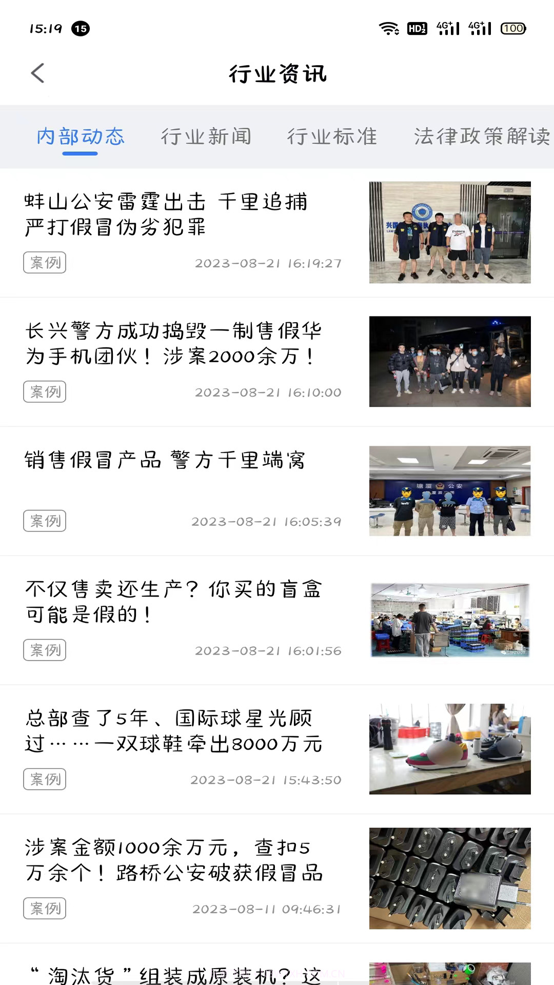 赝情截图2 赝情截图2