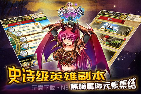 妖精的大陆截图1