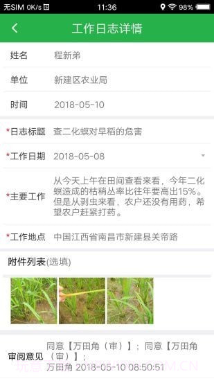 知农截图2 知农截图2