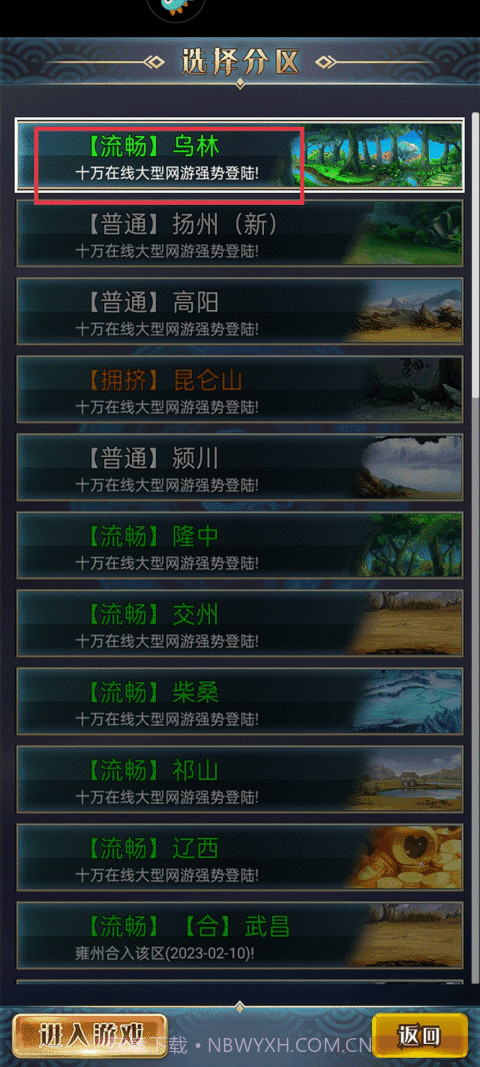 汉风幻想三国OL官方网站截图2 汉风幻想三国OL官方网站截图2