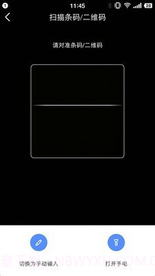 易点资产管理截图5