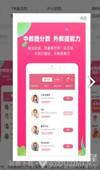 特级课堂(特级课堂多种阶段英语学习)安卓免费版截图4 特级课堂(特级课堂多种阶段英语学习)安卓免费版截图4