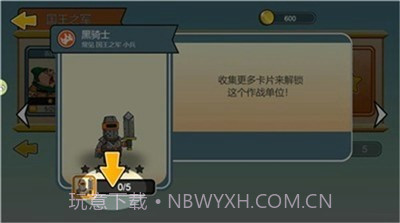 塔防向前冲截图2 塔防向前冲截图2
