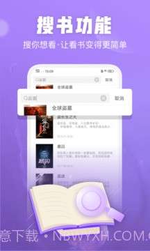 闪电小说免费版截图4 闪电小说免费版截图4