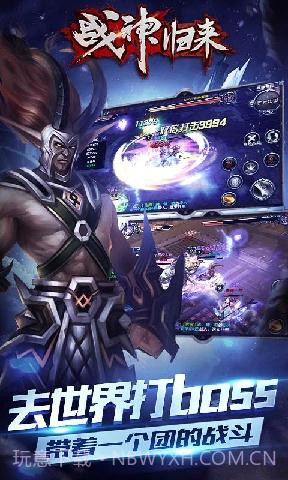 战神归来截图4