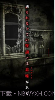 呪巢怪谈截图3