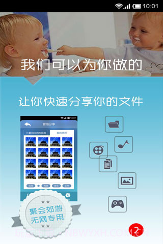 爱拿截图2 爱拿截图2