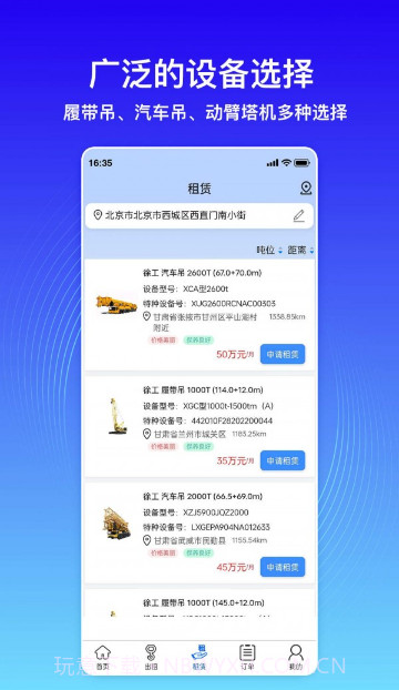 神大起租截图3 神大起租截图3