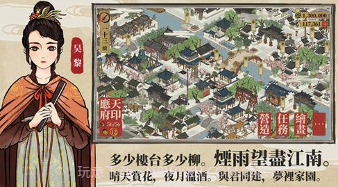 江南百景图小米版截图4