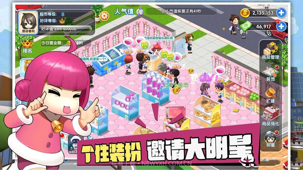 狂欢超市app截图3