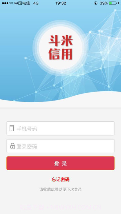 斗米信用app截图1 斗米信用app截图1