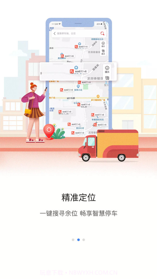 甘州泊车截图3 甘州泊车截图3