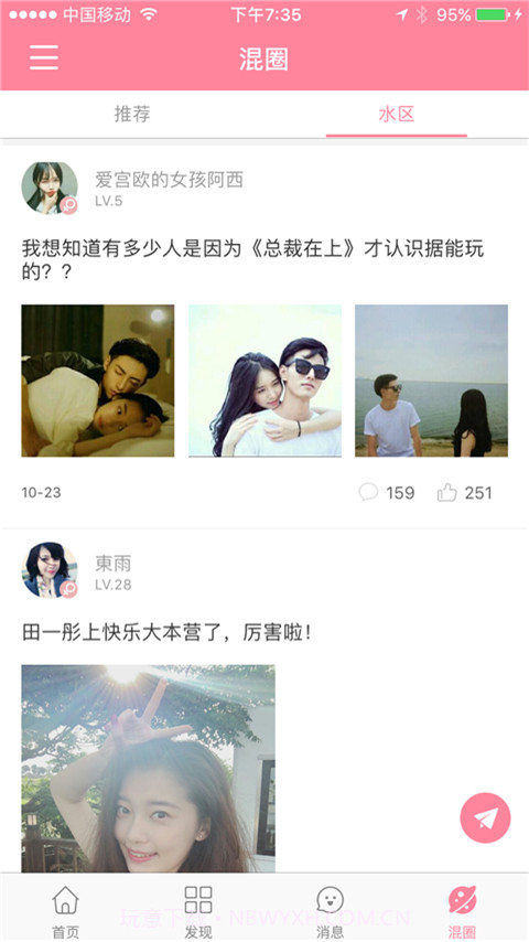 剧能玩软件截图3 剧能玩软件截图3