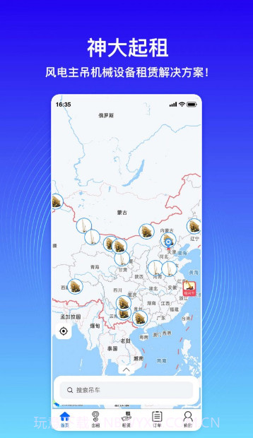 神大起租截图1 神大起租截图1