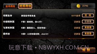 合金弹头2013火爆版截图3 合金弹头2013火爆版截图3
