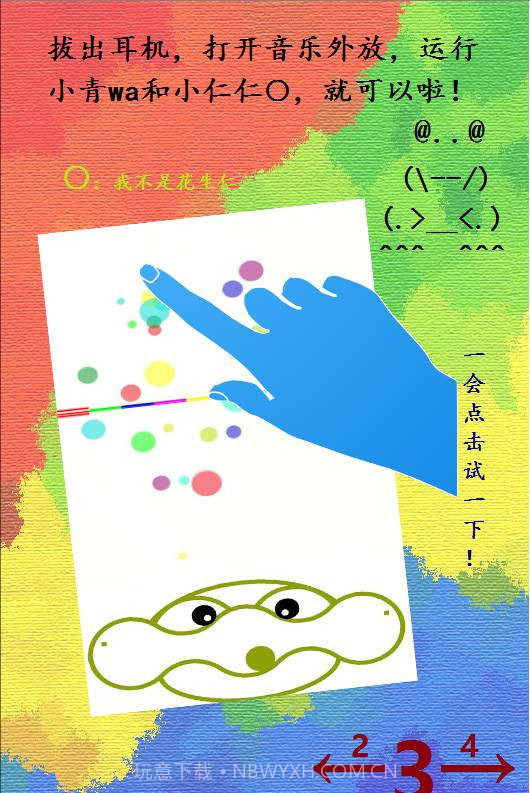 Music follower截图2