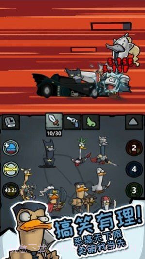 来合成鸭截图2 来合成鸭截图2