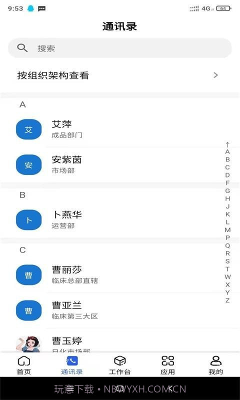 汉方制药信息化系统截图2 汉方制药信息化系统截图2