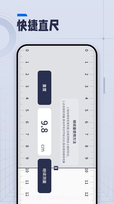 ai长度测量仪截图1 ai长度测量仪截图1