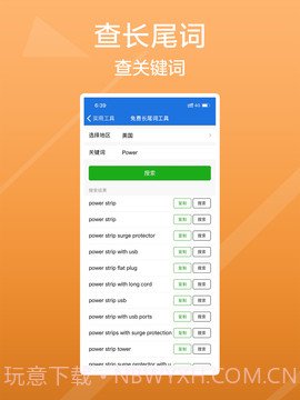 卖家之家(卖家之家测评黑名单)V1.9.5 安卓中文版截图4 卖家之家(卖家之家测评黑名单)V1.9.5 安卓中文版截图4