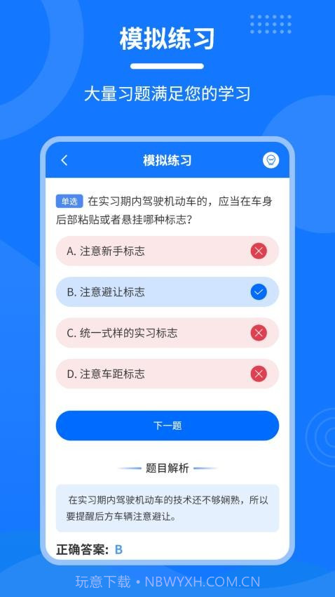 学法减一点通截图2 学法减一点通截图2