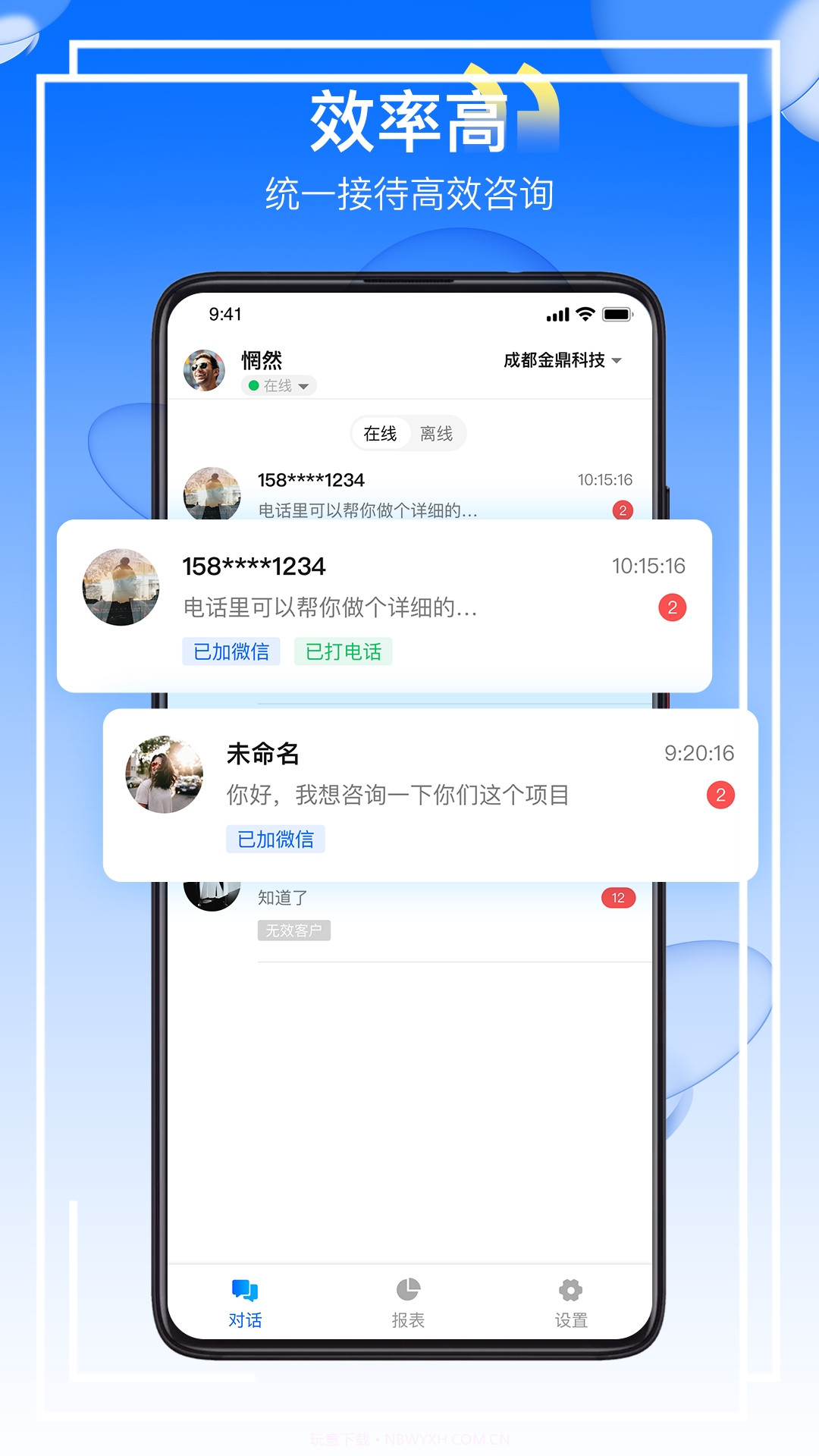 金顶顶截图2 金顶顶截图2