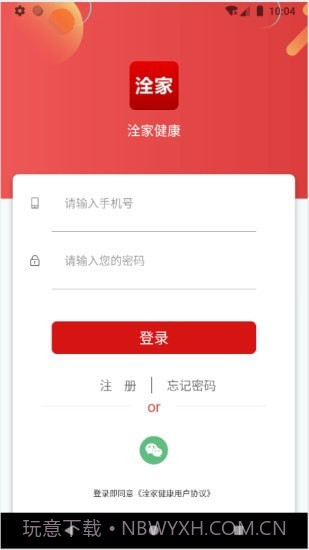 洤家健康截图1 洤家健康截图1