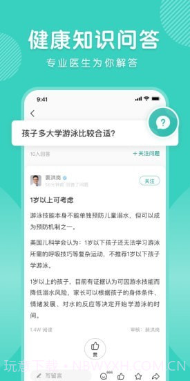 怡禾截图4 怡禾截图4