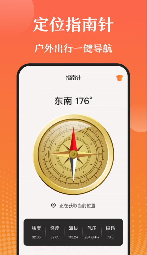 手机天气湿度计截图3