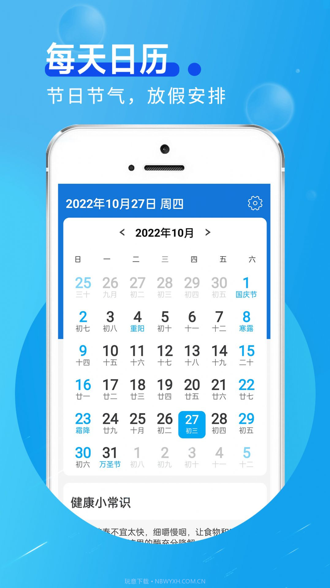 猊猊如意天气截图1 猊猊如意天气截图1