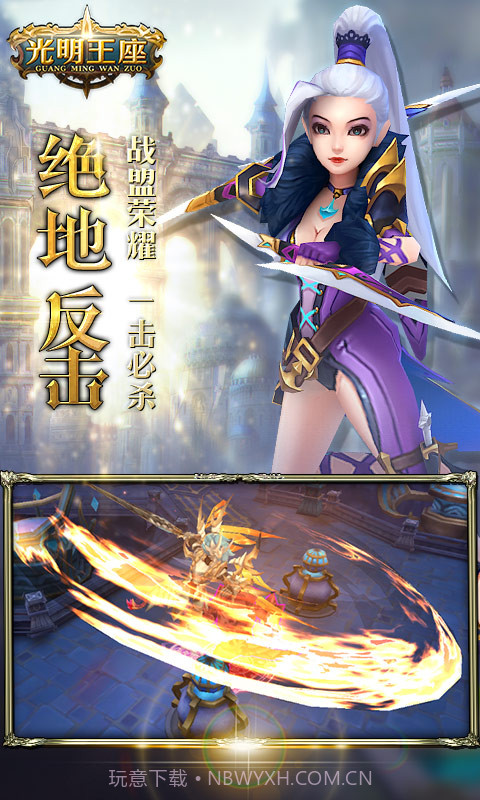 光明王座截图3 光明王座截图3