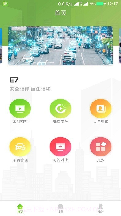 e7截图1
