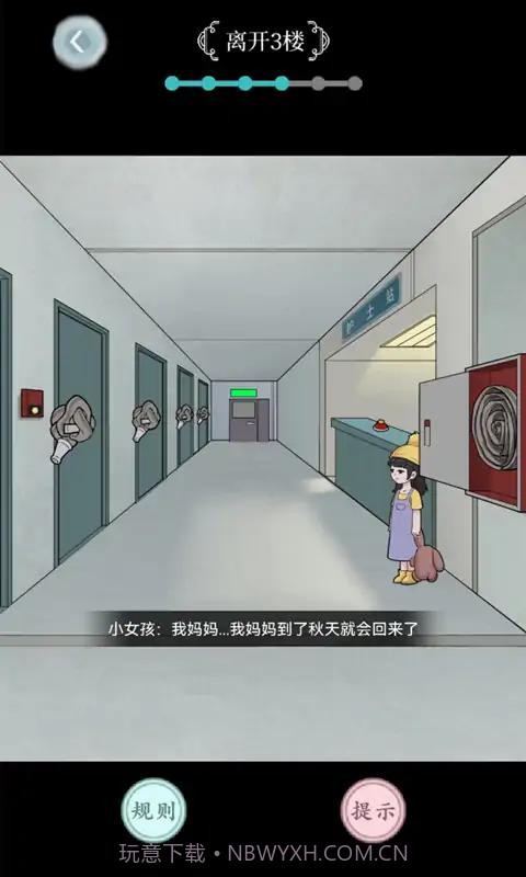 规则怪谈截图2 规则怪谈截图2