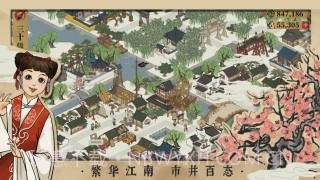 江南百景图小米版截图3