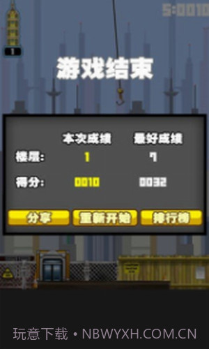 都市摩天楼截图1 都市摩天楼截图1