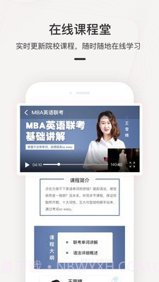 海外名校课堂截图3 海外名校课堂截图3