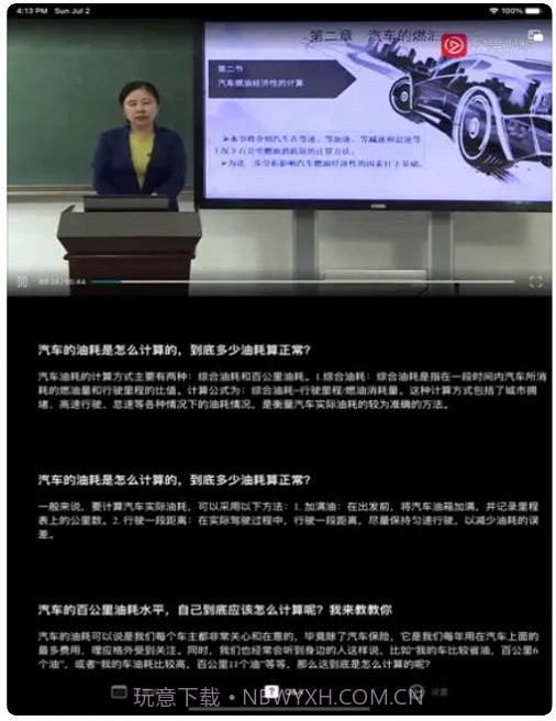 燃油计算截图2 燃油计算截图2