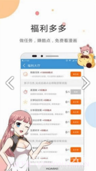 满月漫画手机正版截图2 满月漫画手机正版截图2