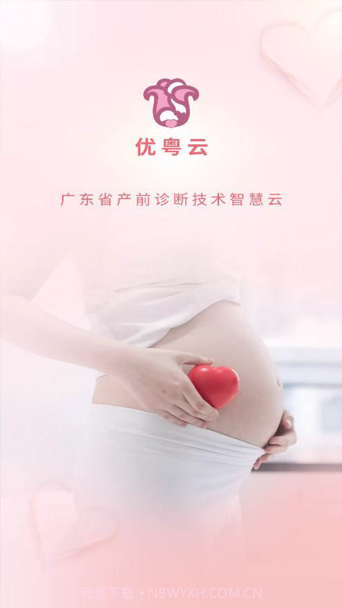 优粤云截图1 优粤云截图1