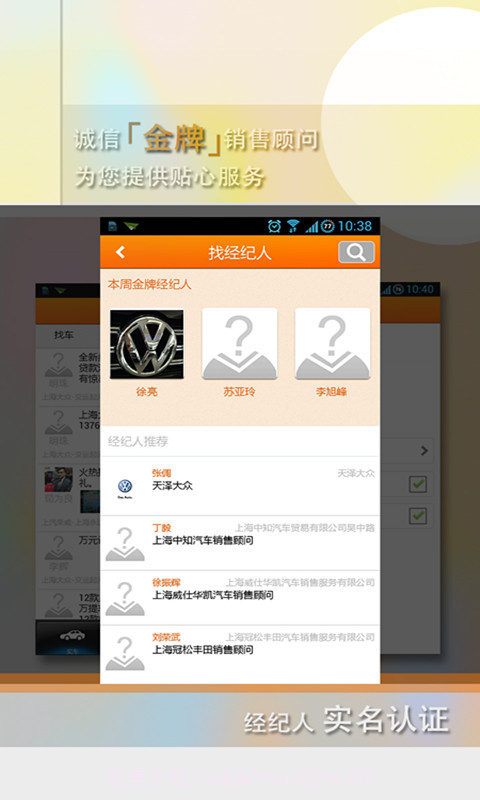 车助理截图2 车助理截图2