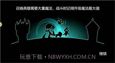 塔防向前冲截图3 塔防向前冲截图3