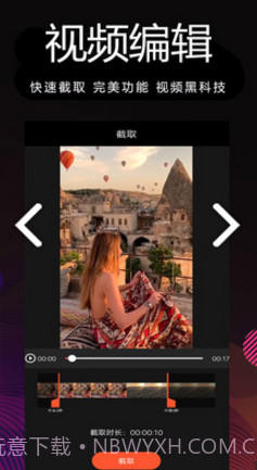 剪影制作(剪影制作视频导入音乐)V1.50 安卓手机版app截图3 剪影制作(剪影制作视频导入音乐)V1.50 安卓手机版app截图3