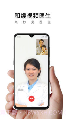和缓医疗截图1 和缓医疗截图1