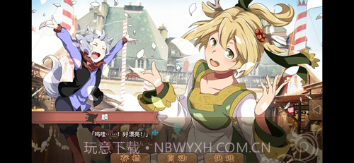 丰裕之角完整版截图4 丰裕之角完整版截图4