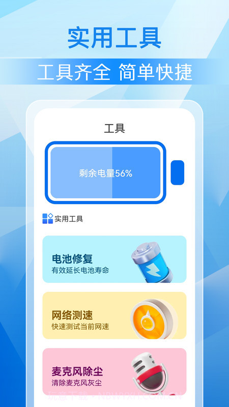 极刻清理截图3 极刻清理截图3
