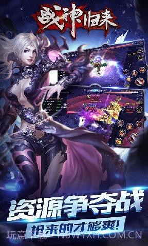 战神归来截图2
