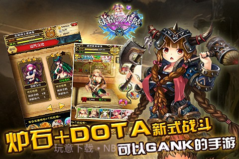 妖精的大陆截图5